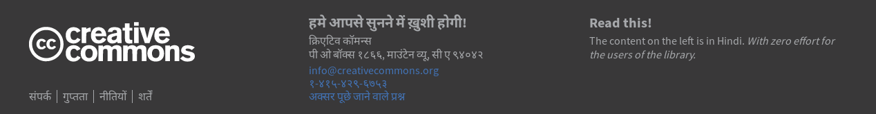CC Vocabulary Hindi
